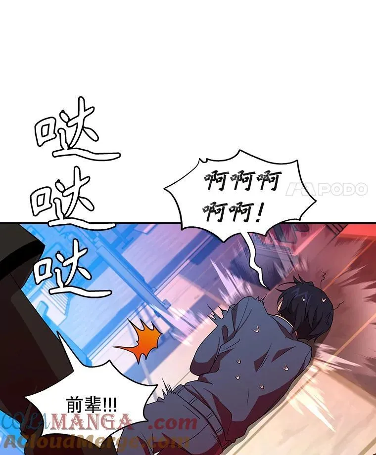 3.初次沉浸 第89页