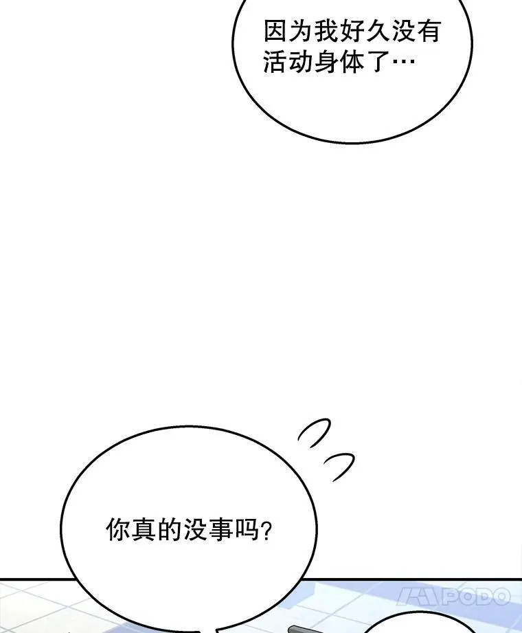 3.初次沉浸 第92页