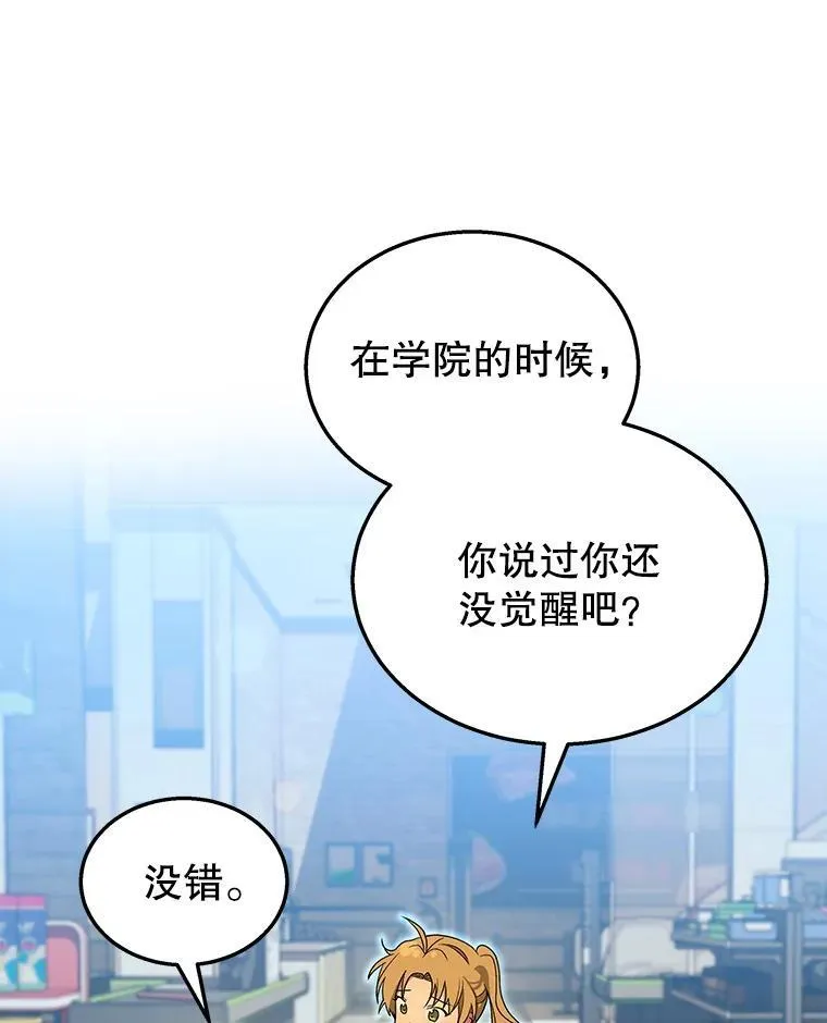 3.初次沉浸 第94页