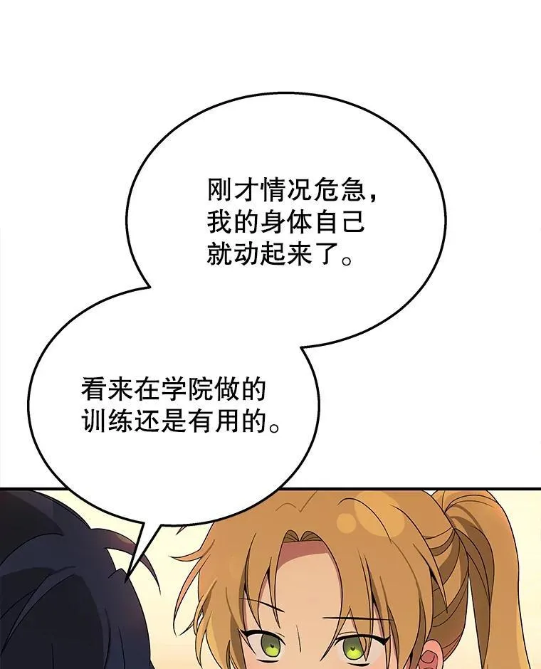 3.初次沉浸 第102页