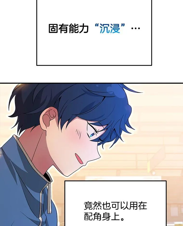 3.初次沉浸 第104页
