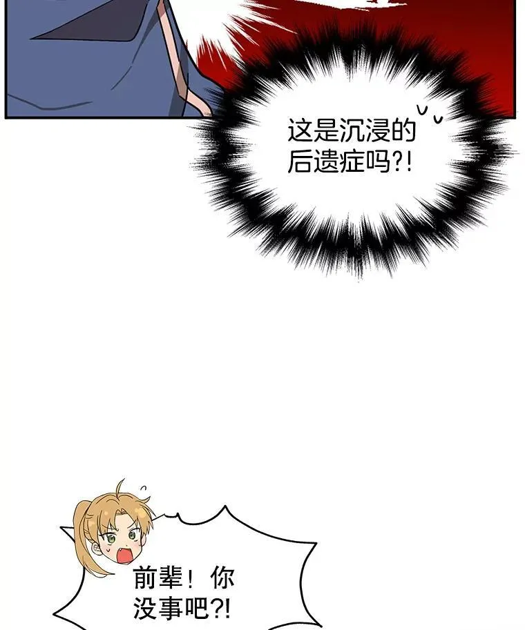 3.初次沉浸 第107页