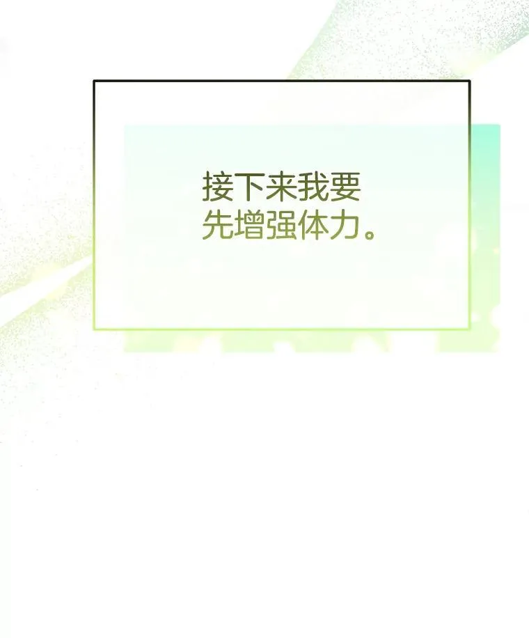 3.初次沉浸 第111页