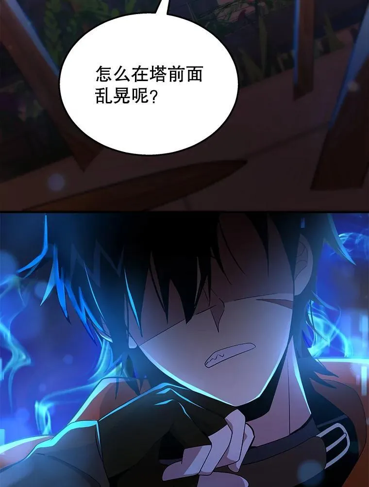 5.艾丹 第3页