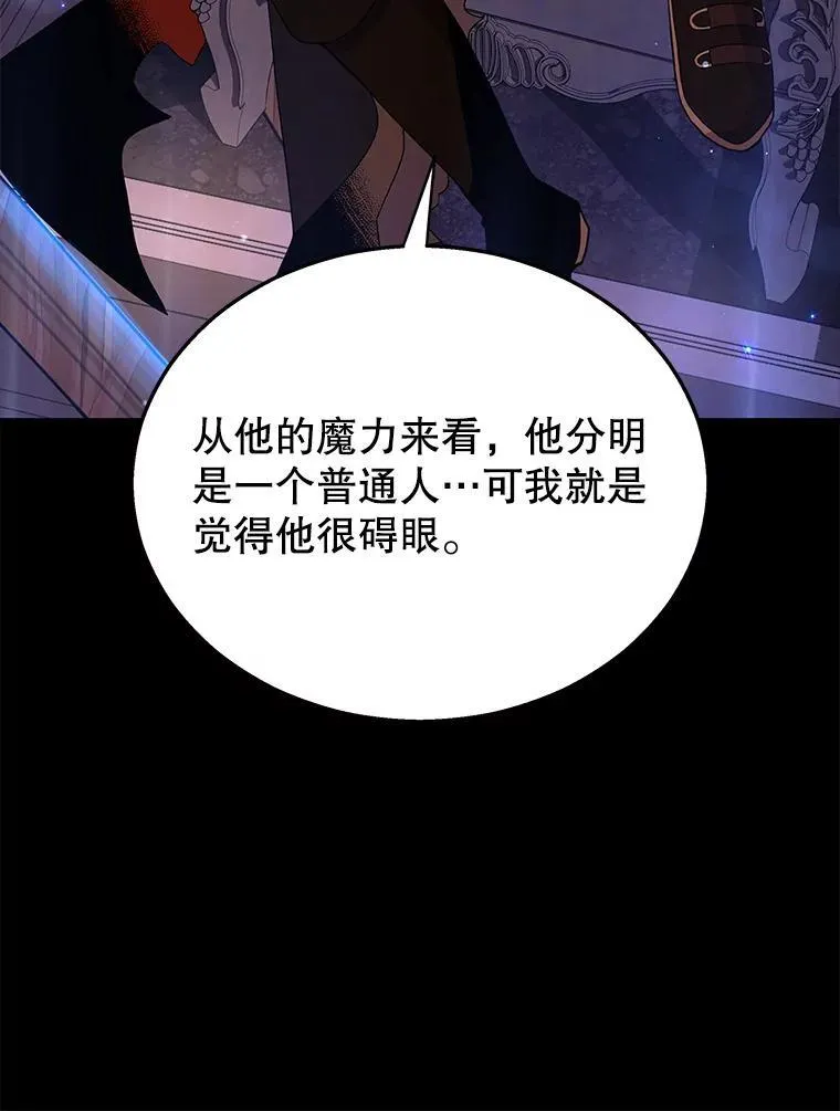 5.艾丹 第6页