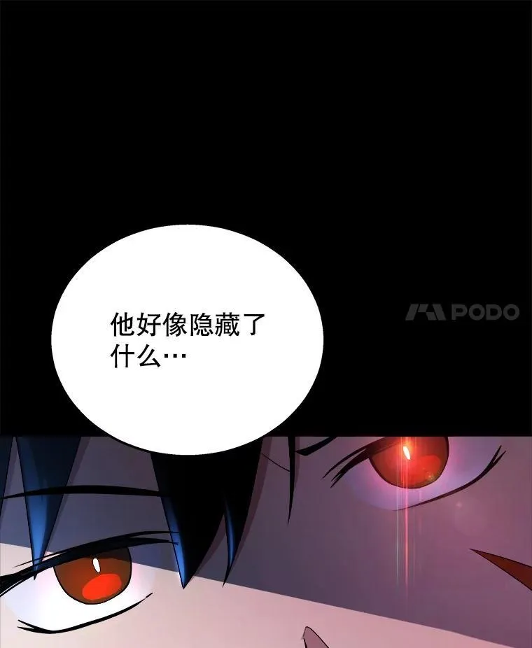 5.艾丹 第7页