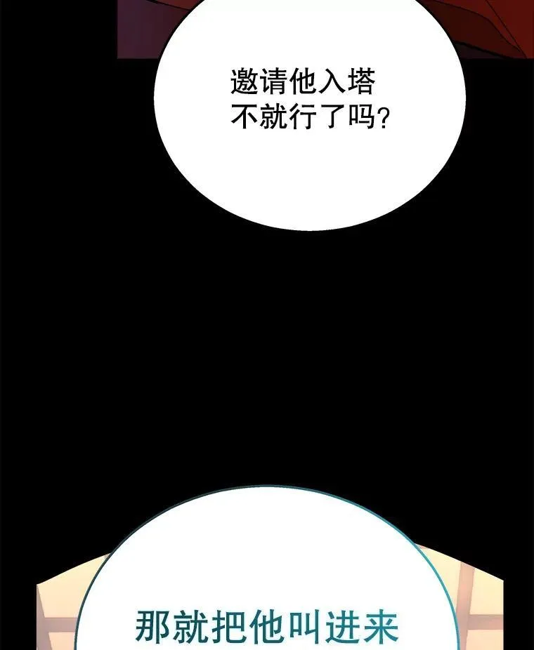 5.艾丹 第12页