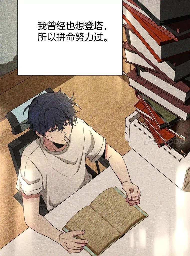 5.艾丹 第28页