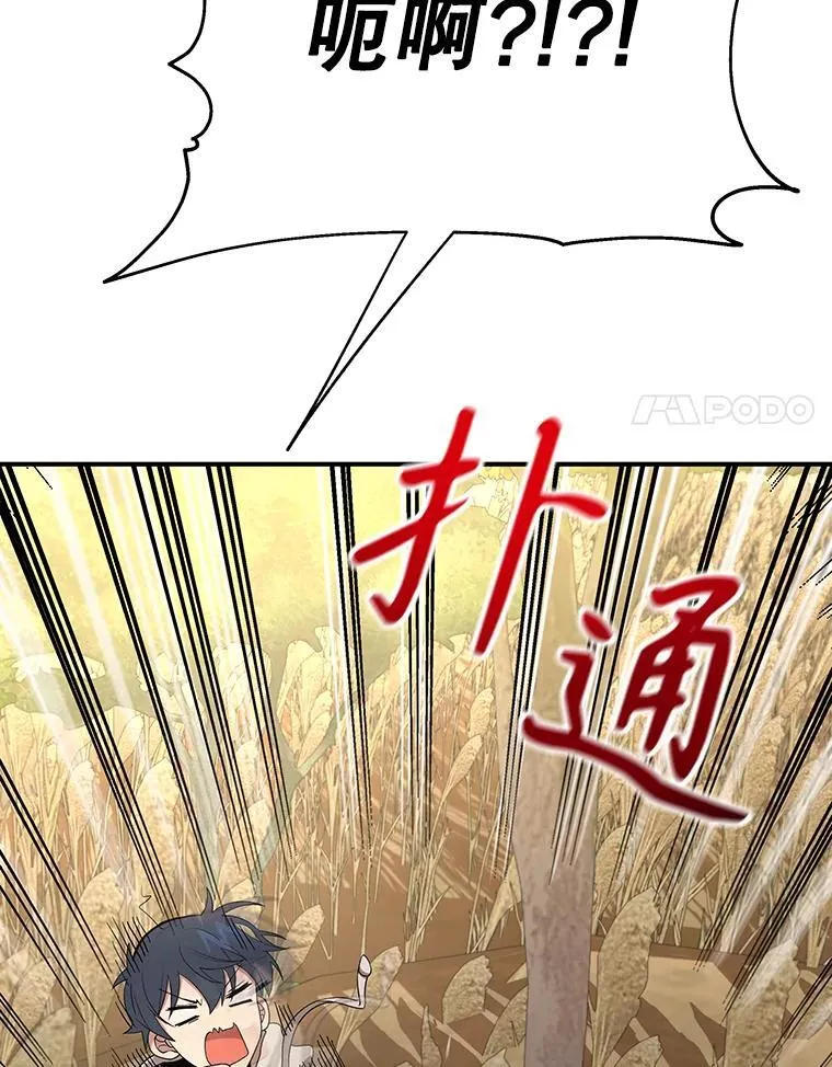 5.艾丹 第38页