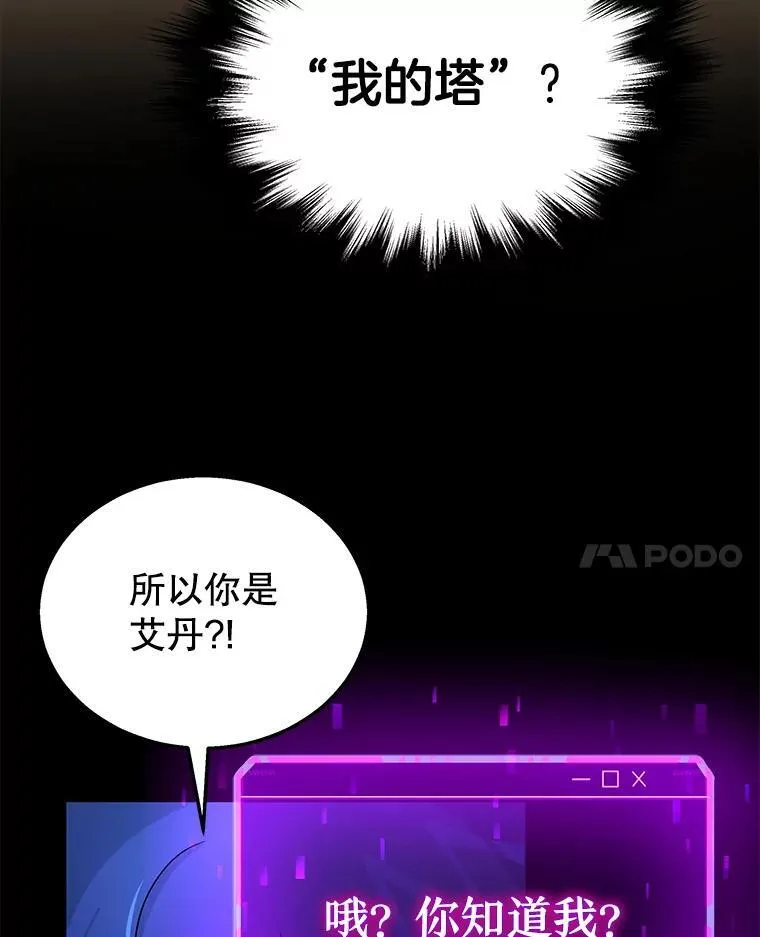 5.艾丹 第48页