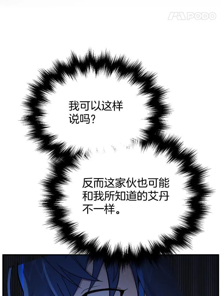 5.艾丹 第52页