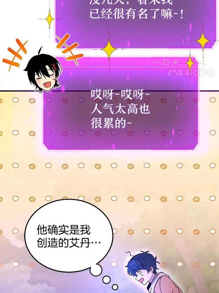 5.艾丹 第55页