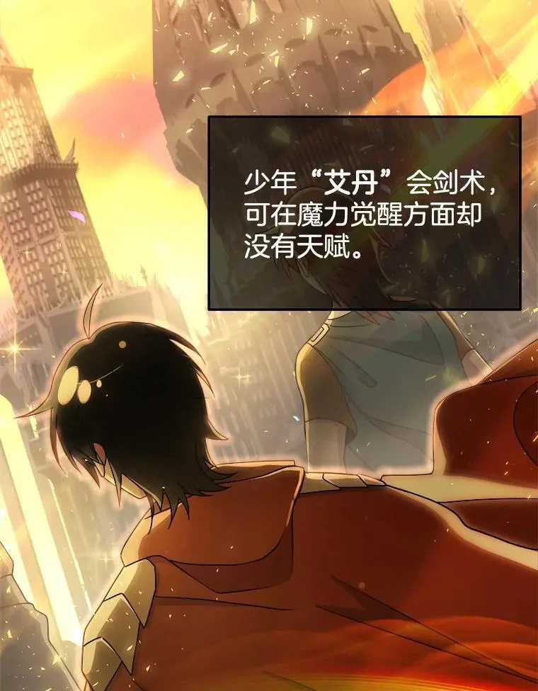 5.艾丹 第59页