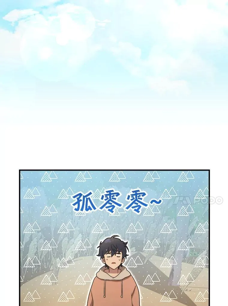 5.艾丹 第71页