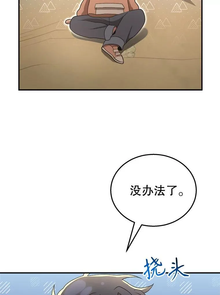 5.艾丹 第72页