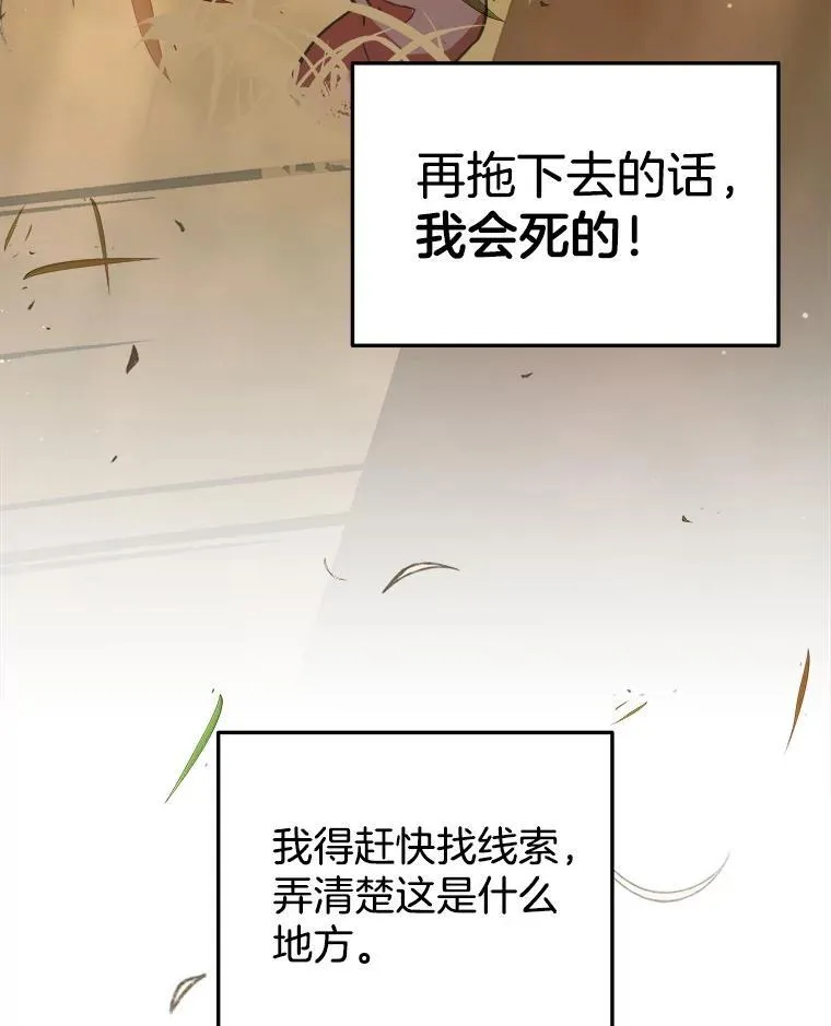5.艾丹 第82页