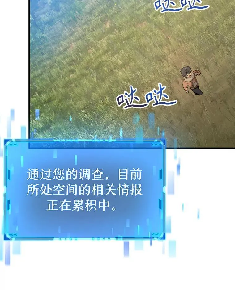 5.艾丹 第86页