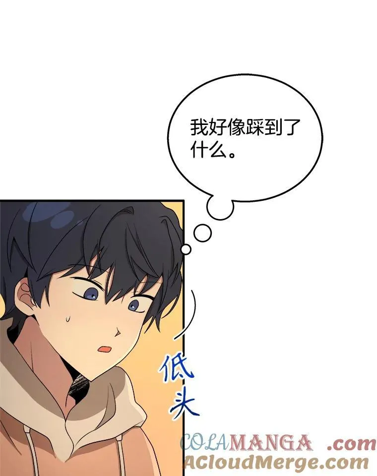 5.艾丹 第89页
