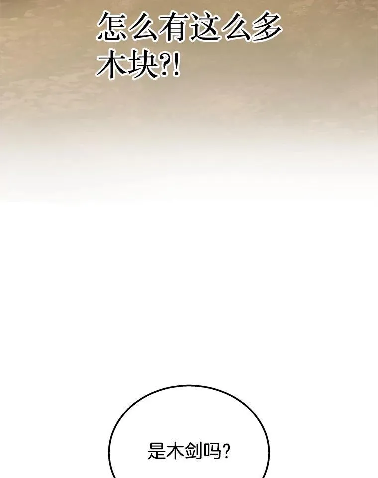5.艾丹 第92页