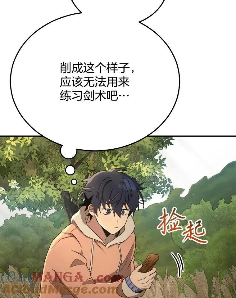 5.艾丹 第93页