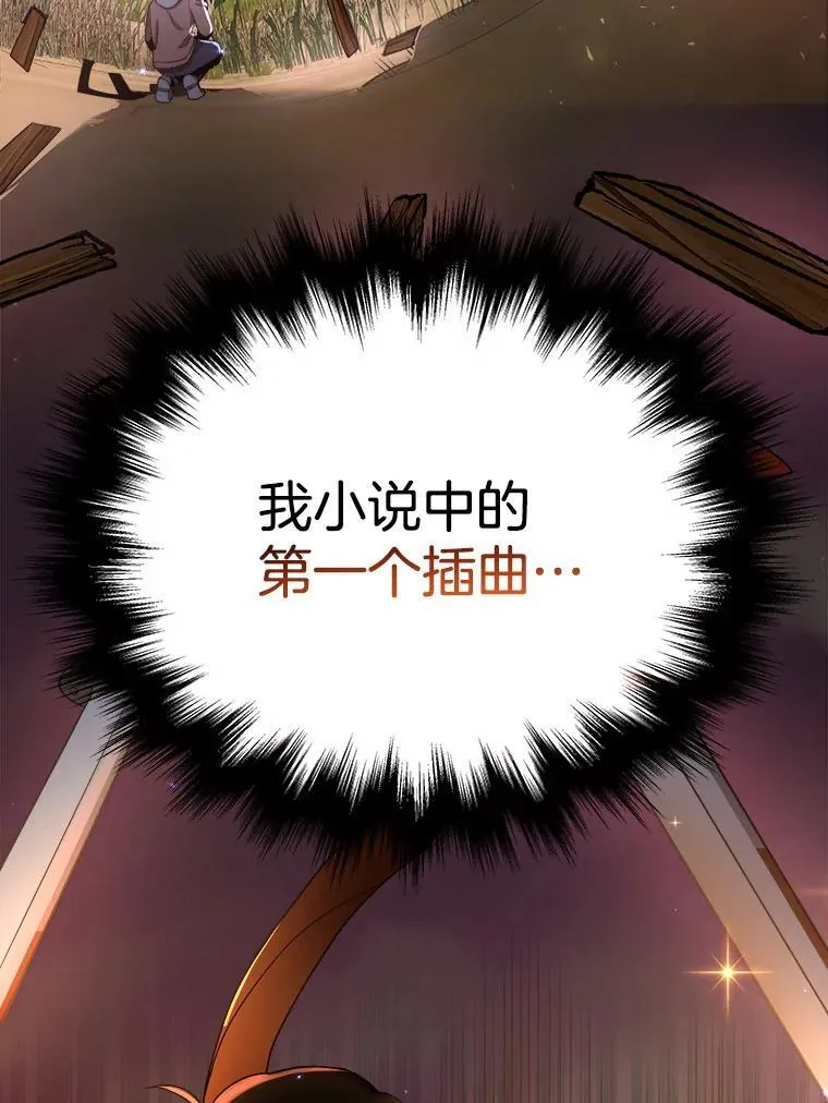 5.艾丹 第100页