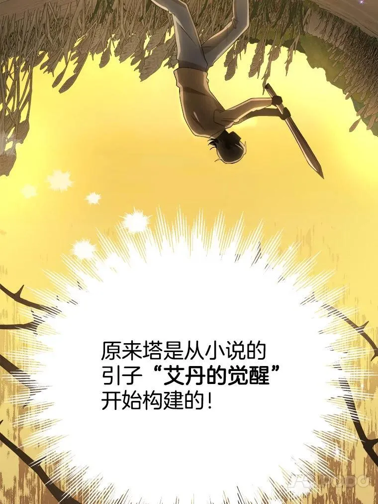 5.艾丹 第104页
