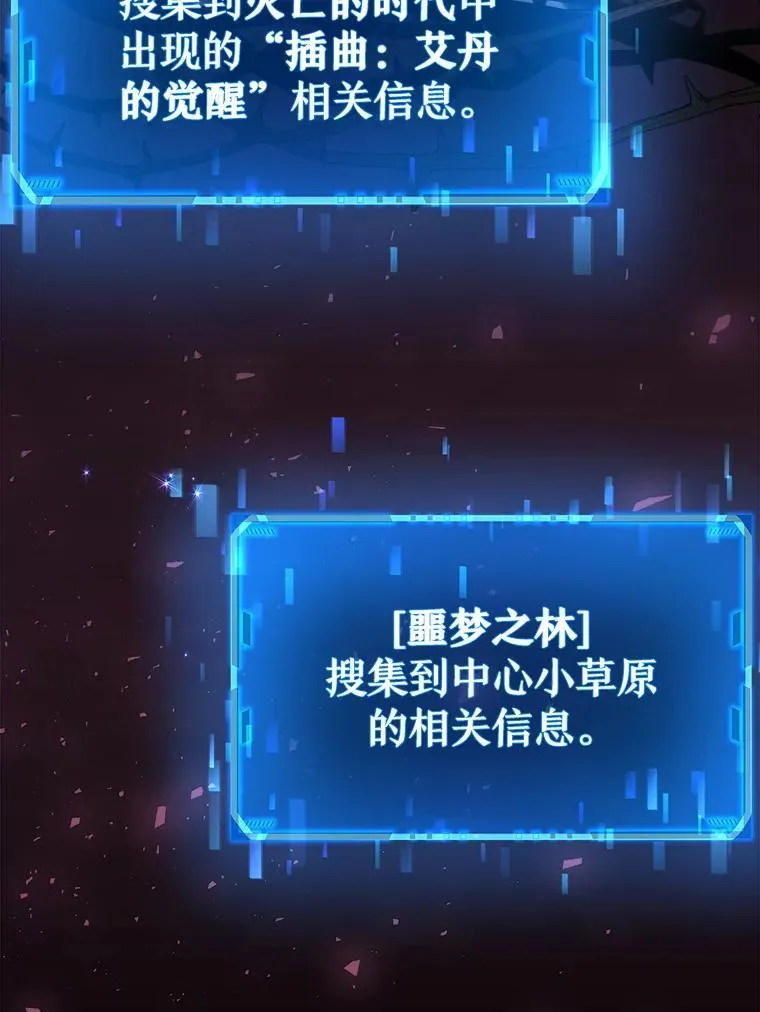 5.艾丹 第106页
