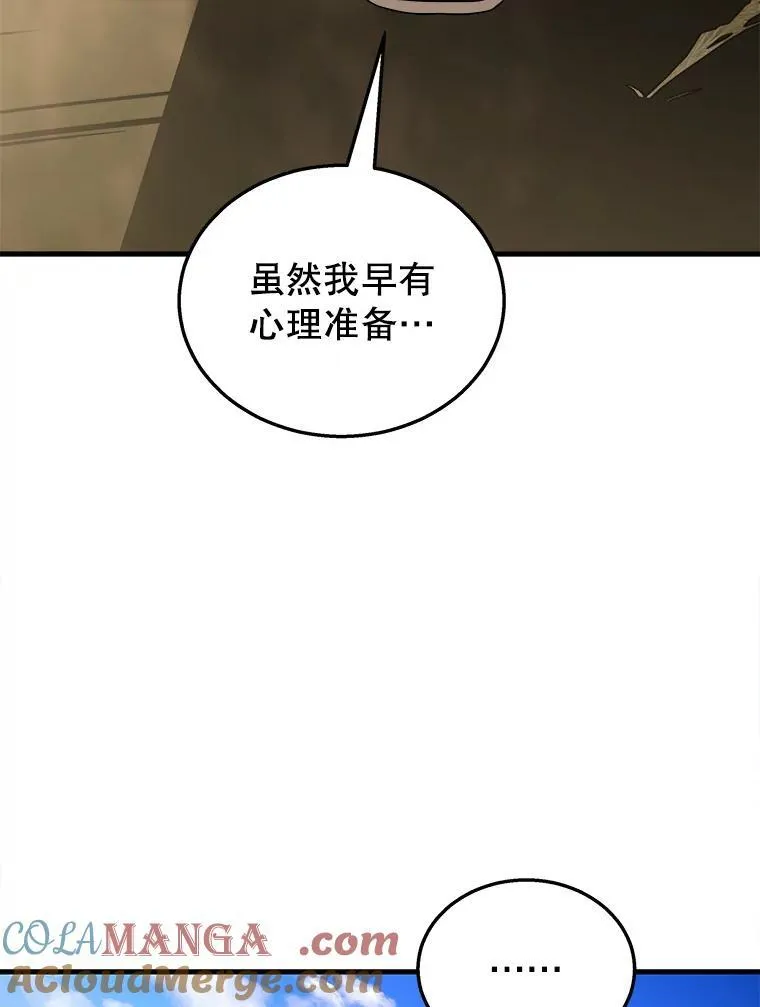 5.艾丹 第113页