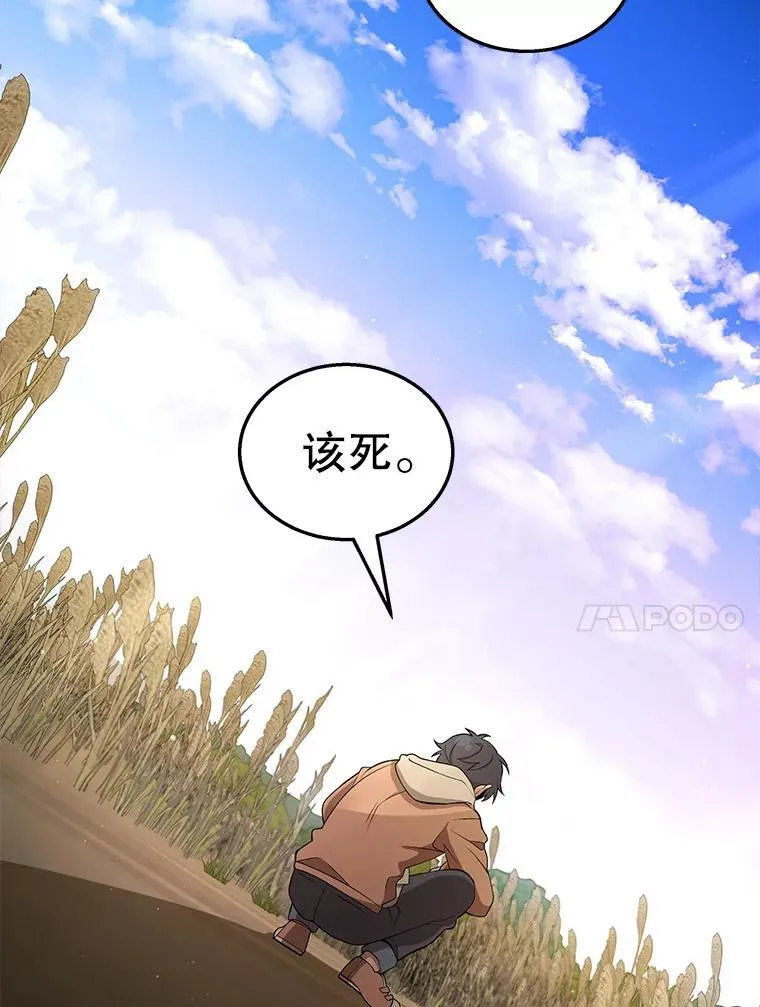 5.艾丹 第114页