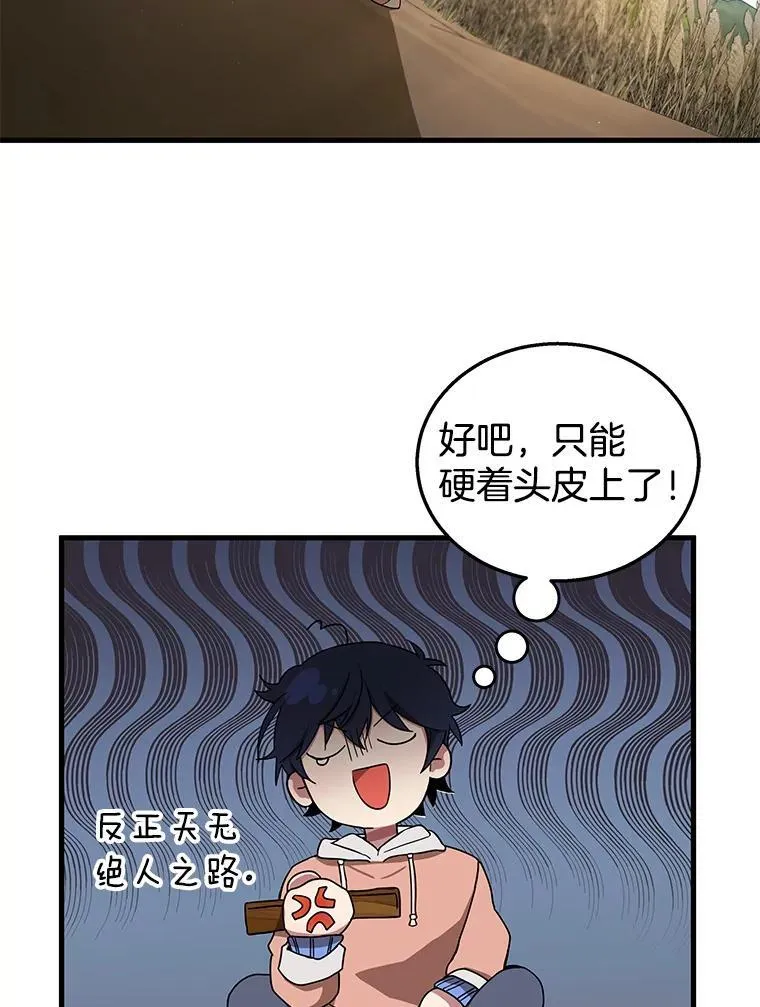 5.艾丹 第115页