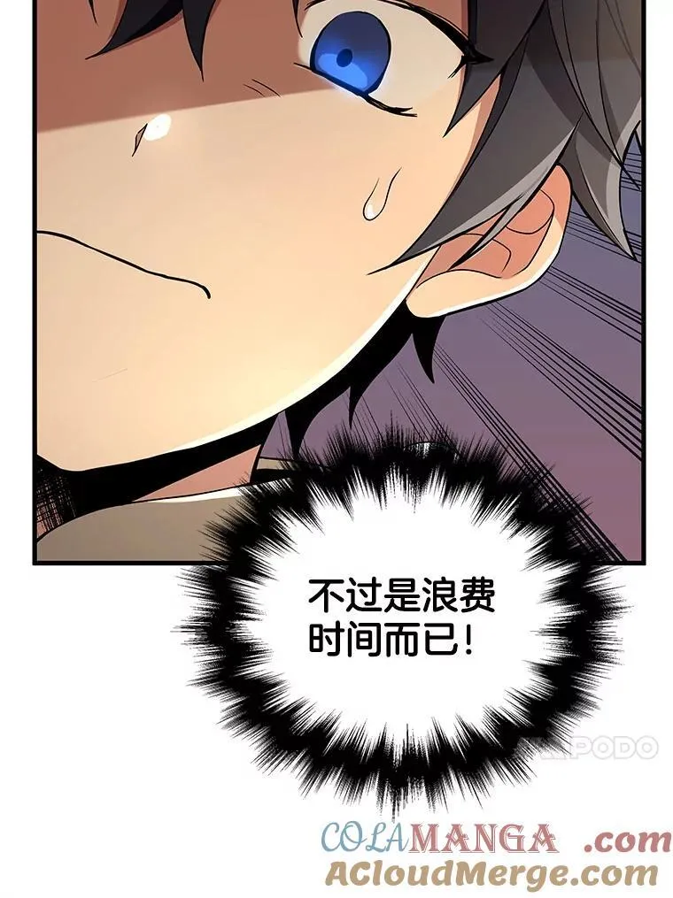 5.艾丹 第117页