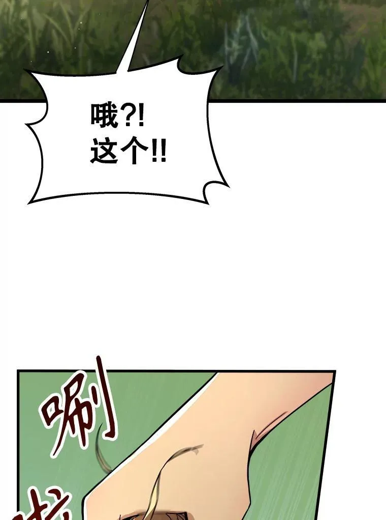 6.攻略成功 第3页