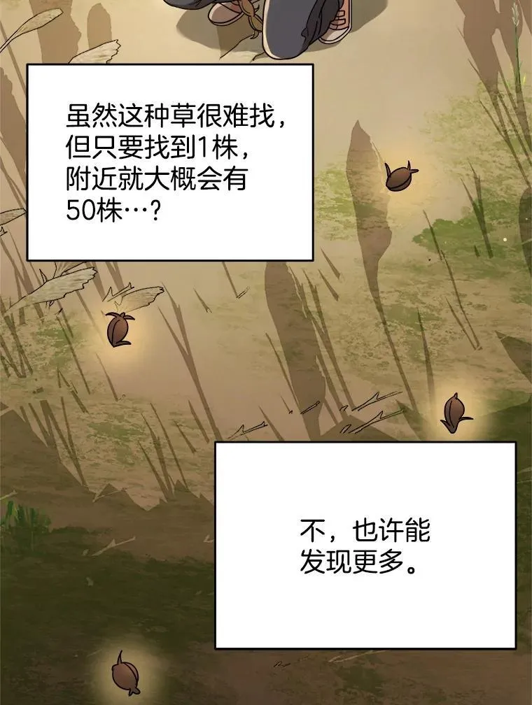 6.攻略成功 第11页