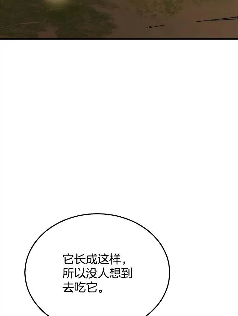 6.攻略成功 第12页