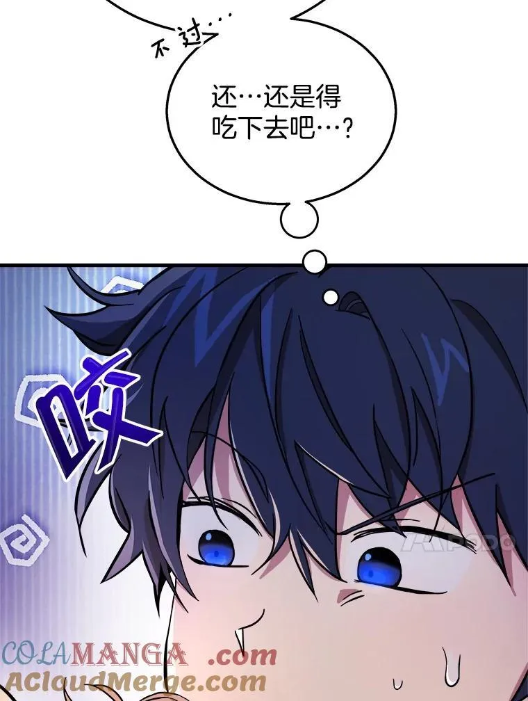 6.攻略成功 第13页