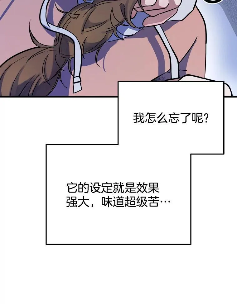 6.攻略成功 第19页