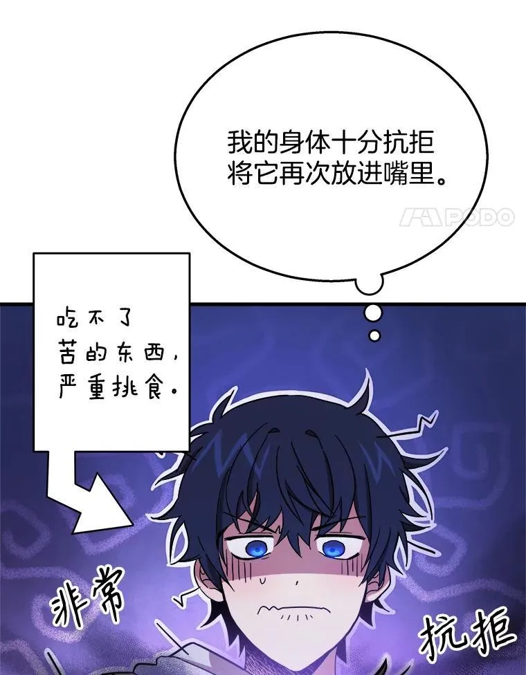 6.攻略成功 第20页