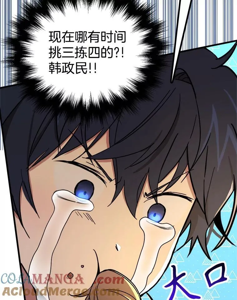 6.攻略成功 第25页
