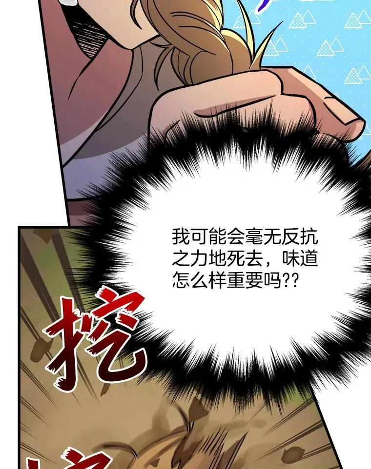 6.攻略成功 第26页
