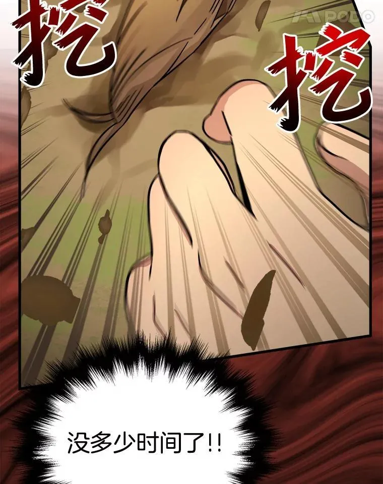 6.攻略成功 第27页