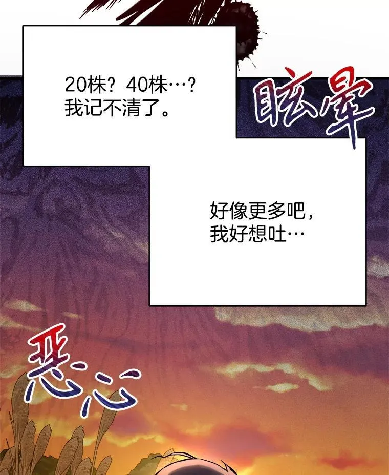 6.攻略成功 第36页