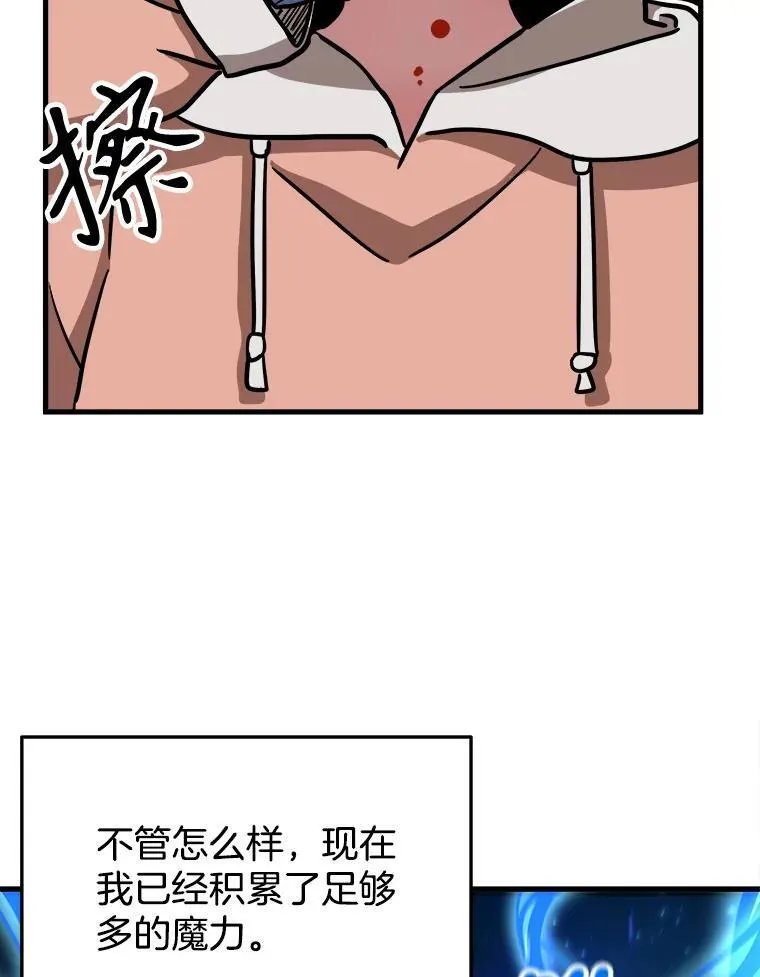 6.攻略成功 第42页