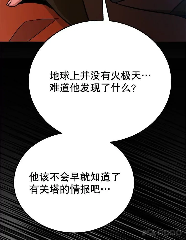 6.攻略成功 第48页
