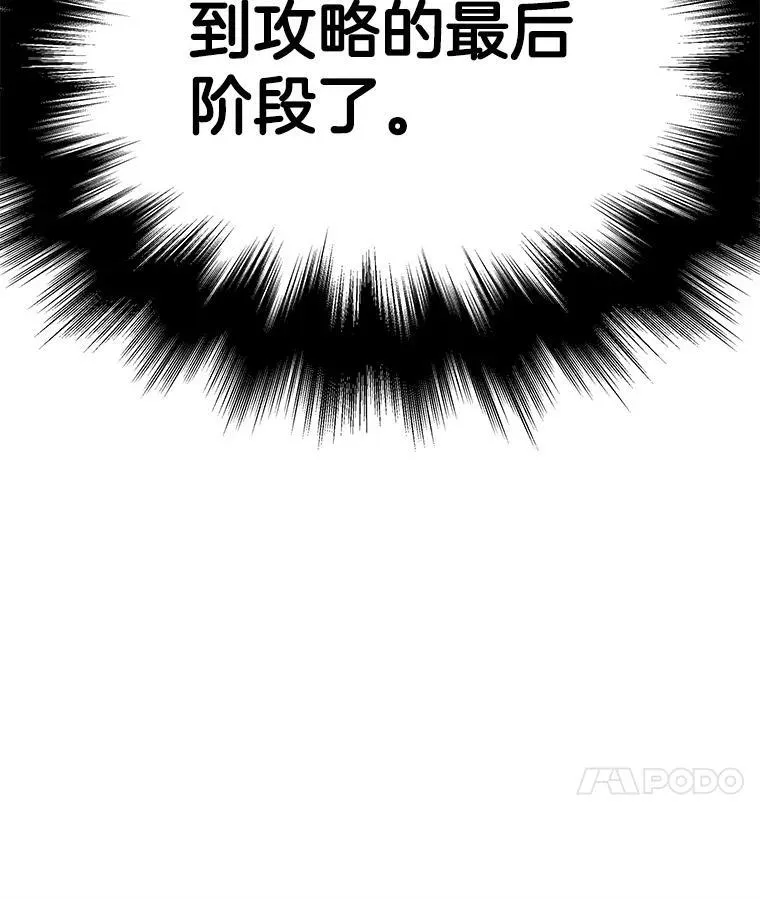 6.攻略成功 第54页