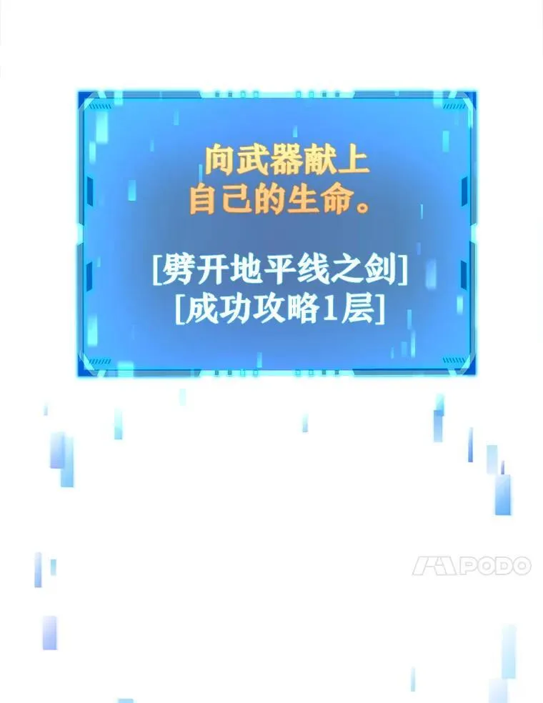 6.攻略成功 第111页