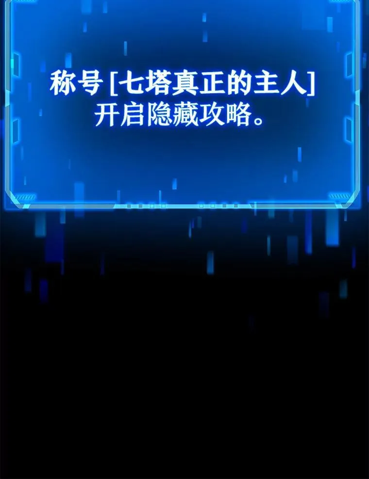 6.攻略成功 第116页