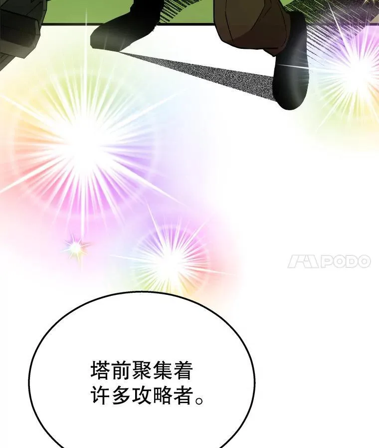 7.传承技能 第4页