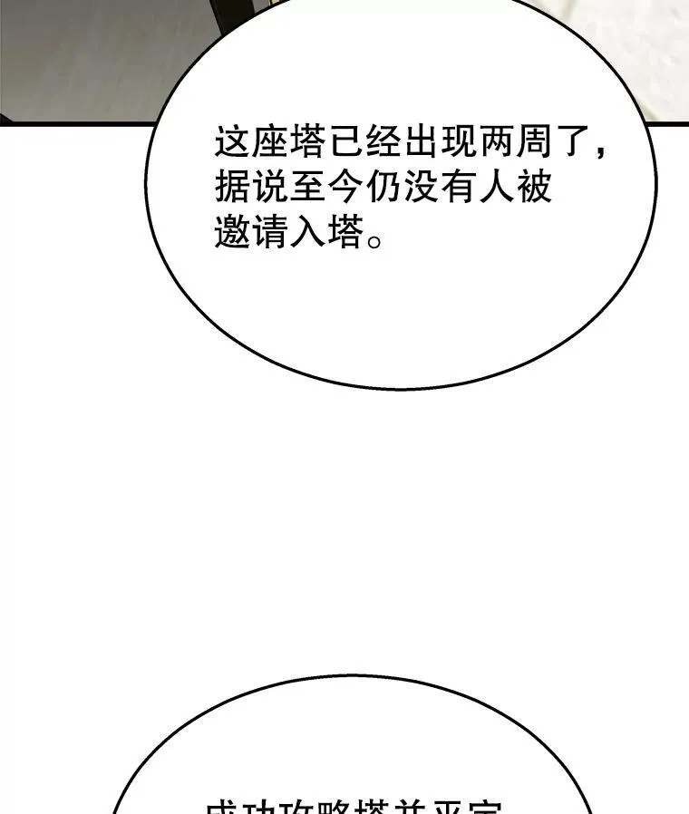 7.传承技能 第6页