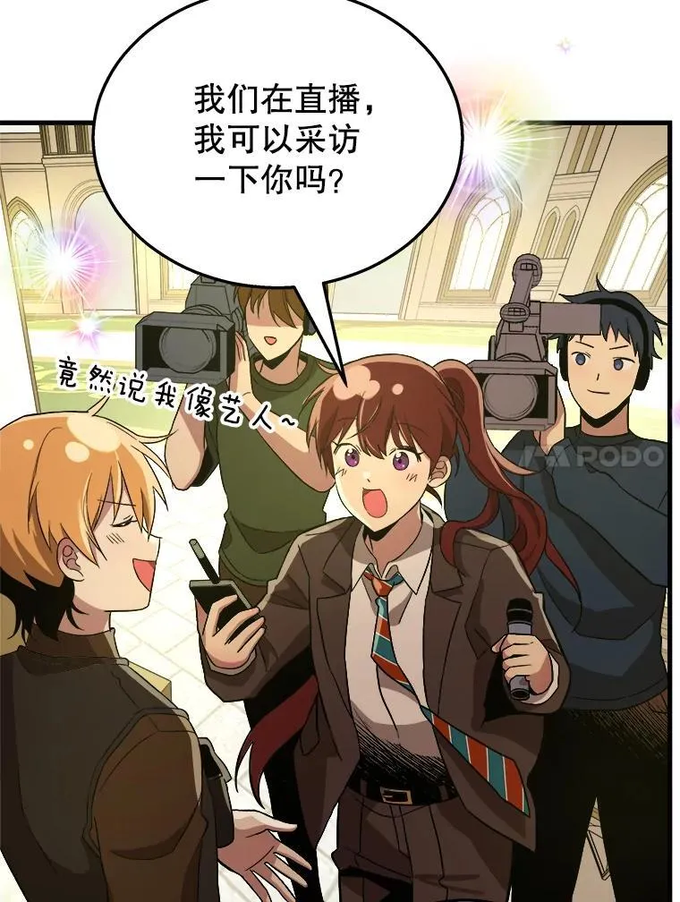 7.传承技能 第11页