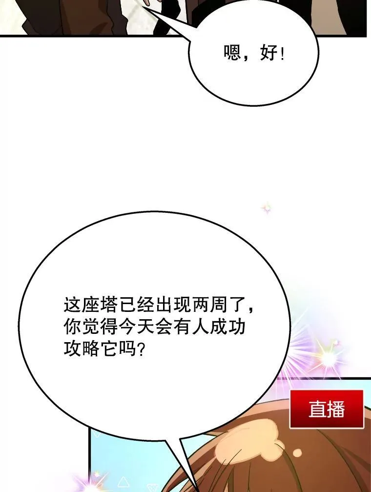 7.传承技能 第12页